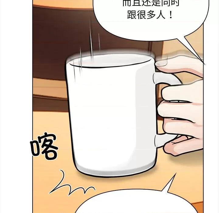 回不去的我们 情侣游戏-情侣游戏 第18话 第78页
