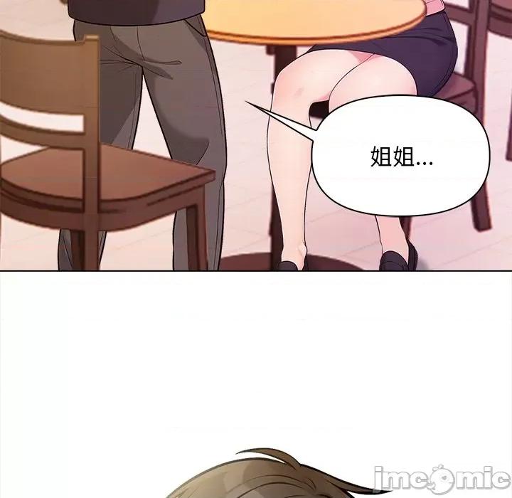 回不去的我们 情侣游戏-情侣游戏 第18话 第85页