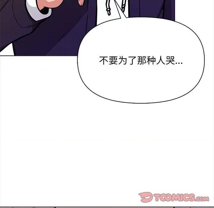 回不去的我们 情侣游戏-情侣游戏 第18话 第87页