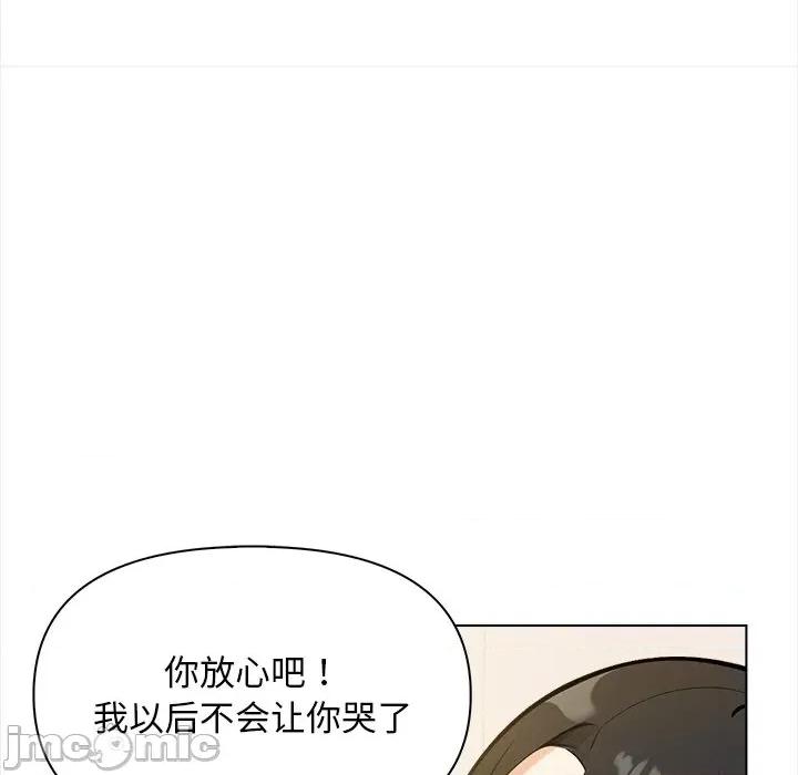 回不去的我们 情侣游戏-情侣游戏 第18话 第90页