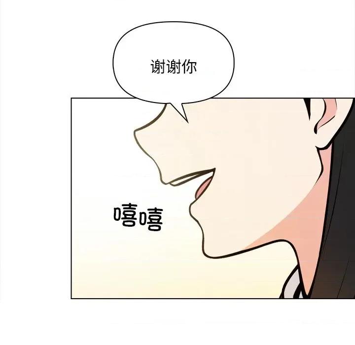 回不去的我们 情侣游戏-情侣游戏 第18话 第97页
