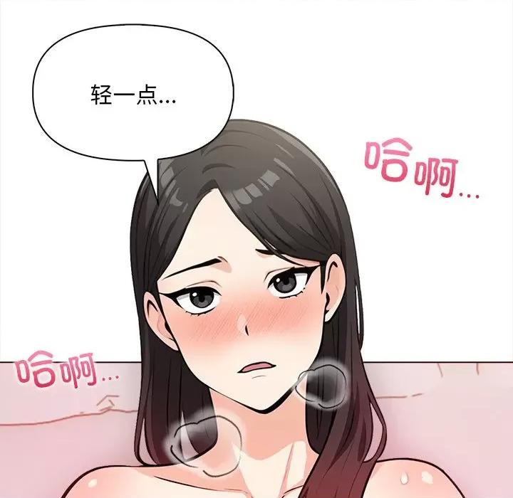 回不去的我们 情侣游戏-情侣游戏 第18话 第108页