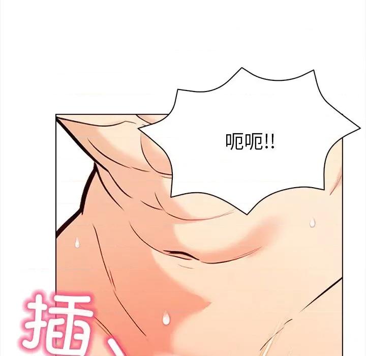 回不去的我们 情侣游戏-情侣游戏 第18话 第113页