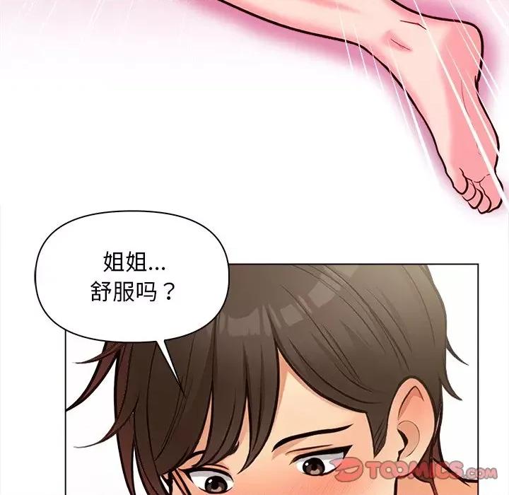 回不去的我们 情侣游戏-情侣游戏 第18话 第117页