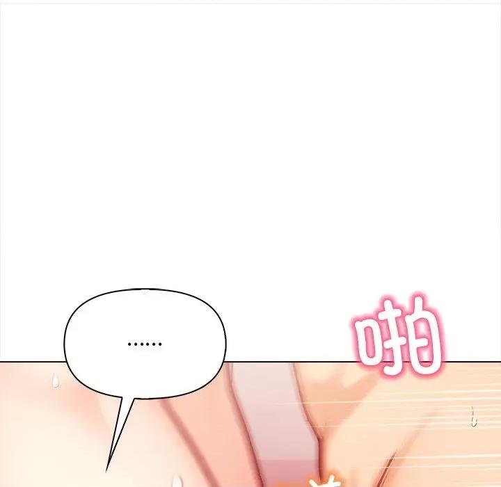回不去的我们 情侣游戏-情侣游戏 第18话 第126页