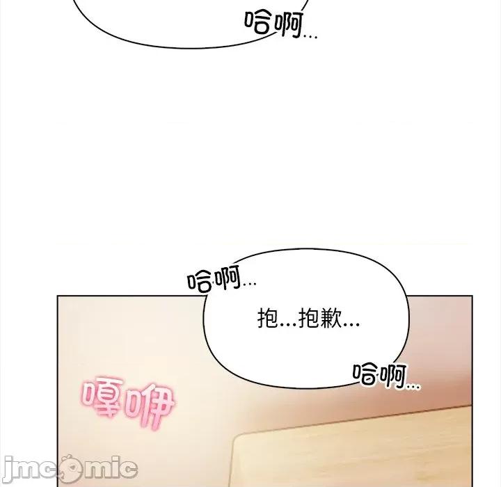 回不去的我们 情侣游戏-情侣游戏 第18话 第140页