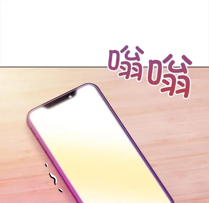 回不去的我们 情侣游戏-情侣游戏 第18话 第142页