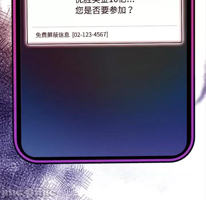 回不去的我们 情侣游戏-情侣游戏 第18话 第145页