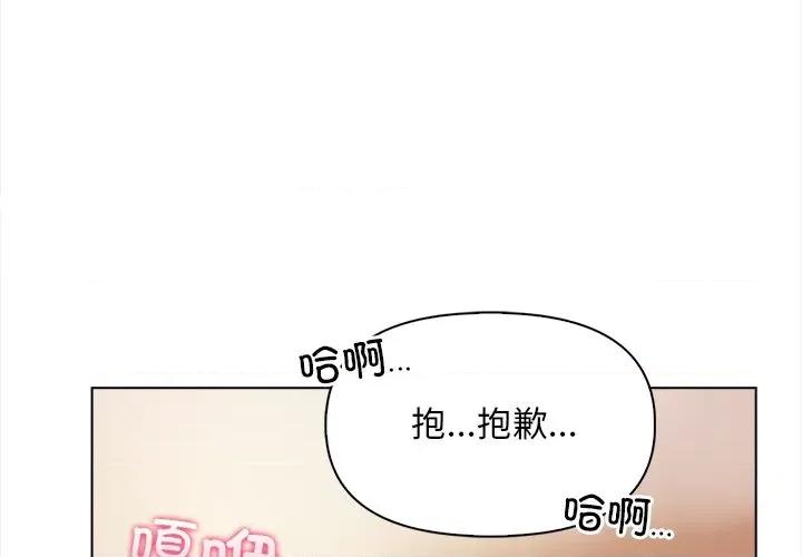 回不去的我们 情侣游戏-情侣游戏 第19话 第1页