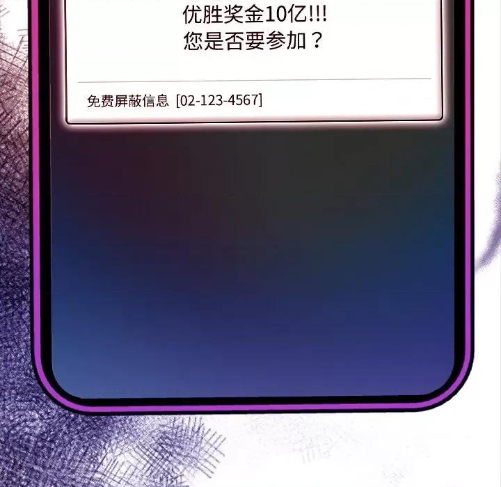 回不去的我们 情侣游戏-情侣游戏 第19话 第7页