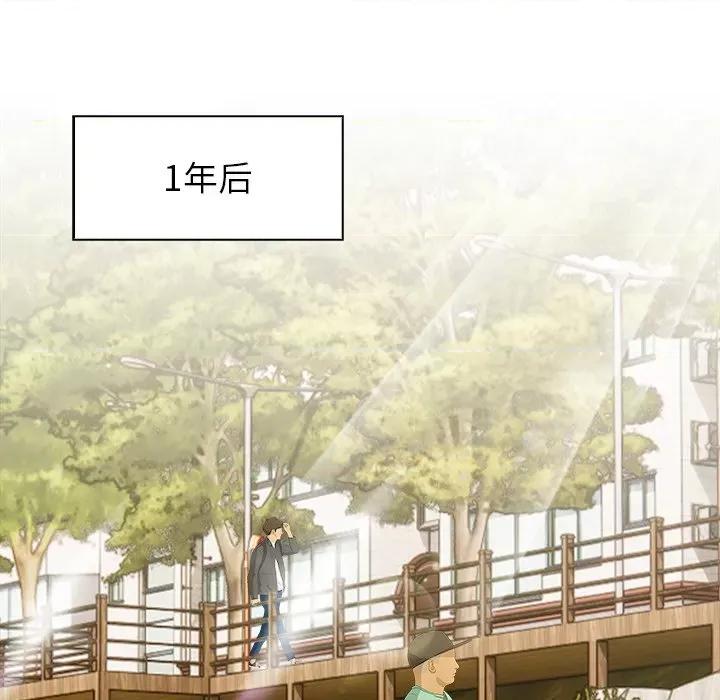 回不去的我们 情侣游戏-情侣游戏 第19话 第14页