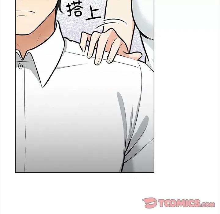 回不去的我们 情侣游戏-情侣游戏 第19话 第21页