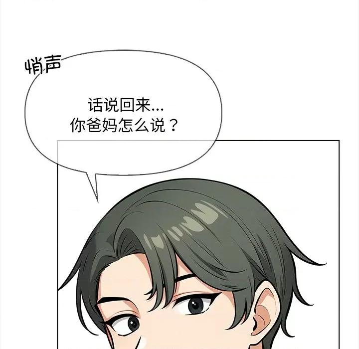 回不去的我们 情侣游戏-情侣游戏 第19话 第26页
