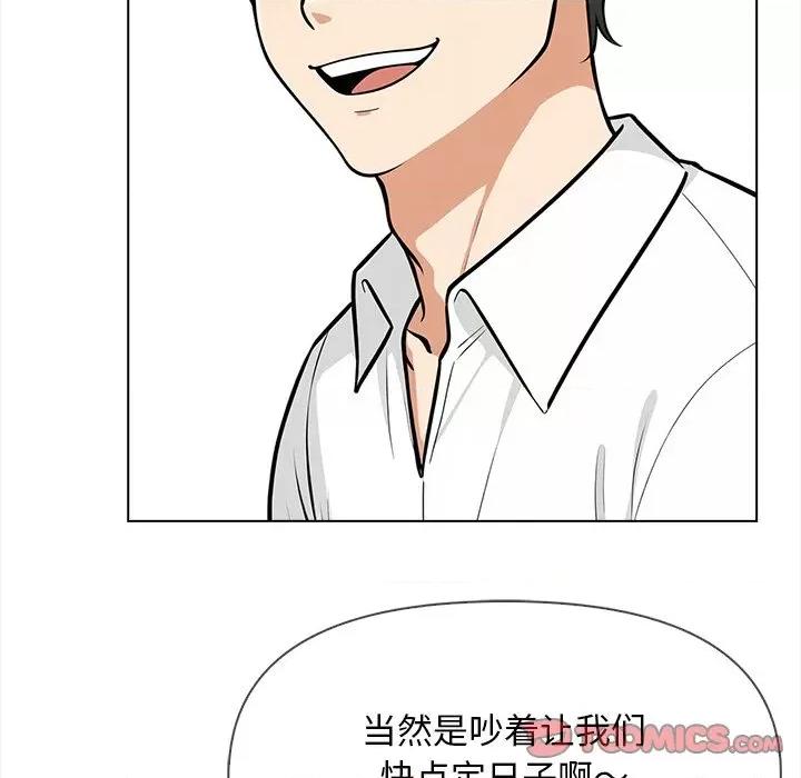 回不去的我们 情侣游戏-情侣游戏 第19话 第27页