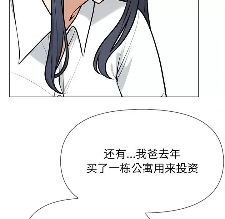 回不去的我们 情侣游戏-情侣游戏 第19话 第29页