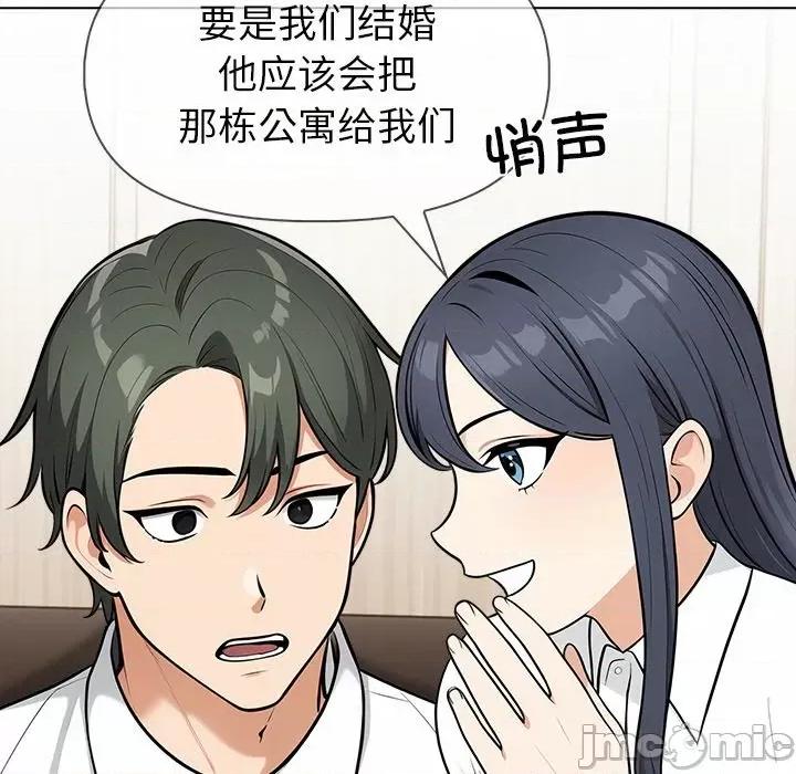 回不去的我们 情侣游戏-情侣游戏 第19话 第30页