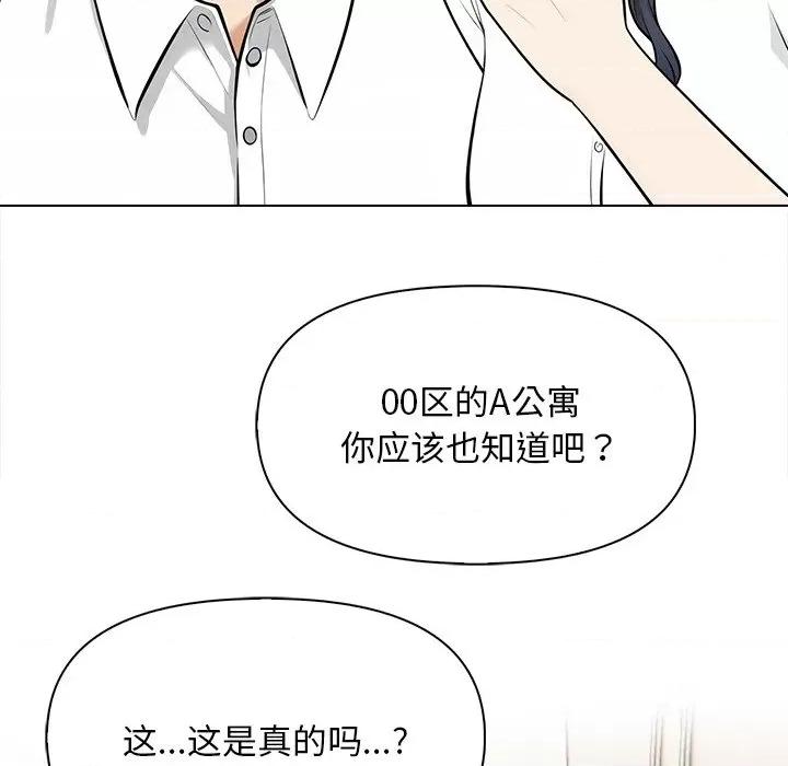 回不去的我们 情侣游戏-情侣游戏 第19话 第31页