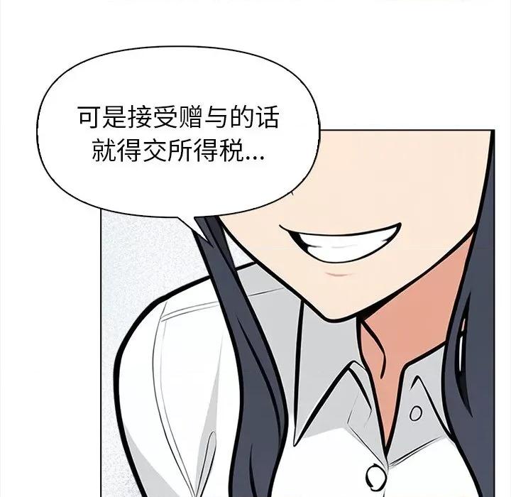 回不去的我们 情侣游戏-情侣游戏 第19话 第34页