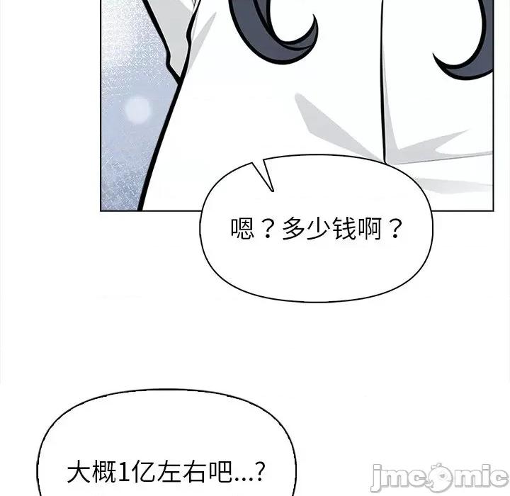回不去的我们 情侣游戏-情侣游戏 第19话 第35页