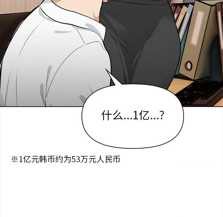 回不去的我们 情侣游戏-情侣游戏 第19话 第37页