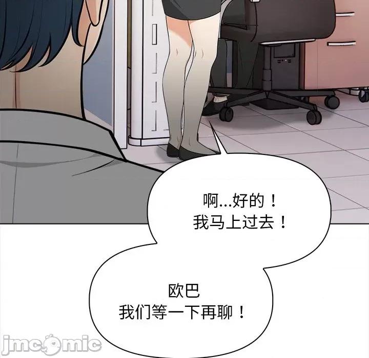 回不去的我们 情侣游戏-情侣游戏 第19话 第40页