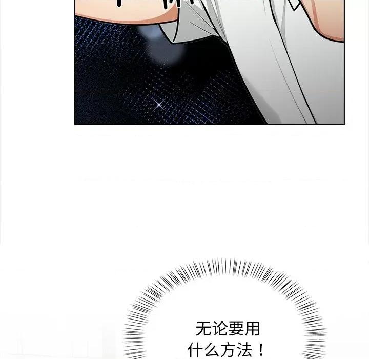 回不去的我们 情侣游戏-情侣游戏 第19话 第49页