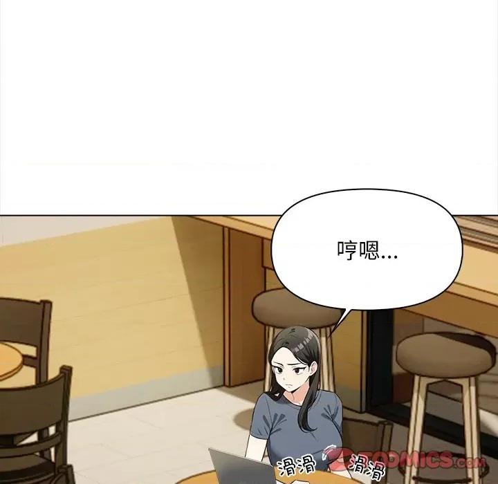回不去的我们 情侣游戏-情侣游戏 第19话 第57页
