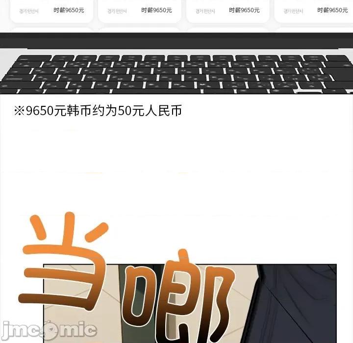 回不去的我们 情侣游戏-情侣游戏 第19话 第60页