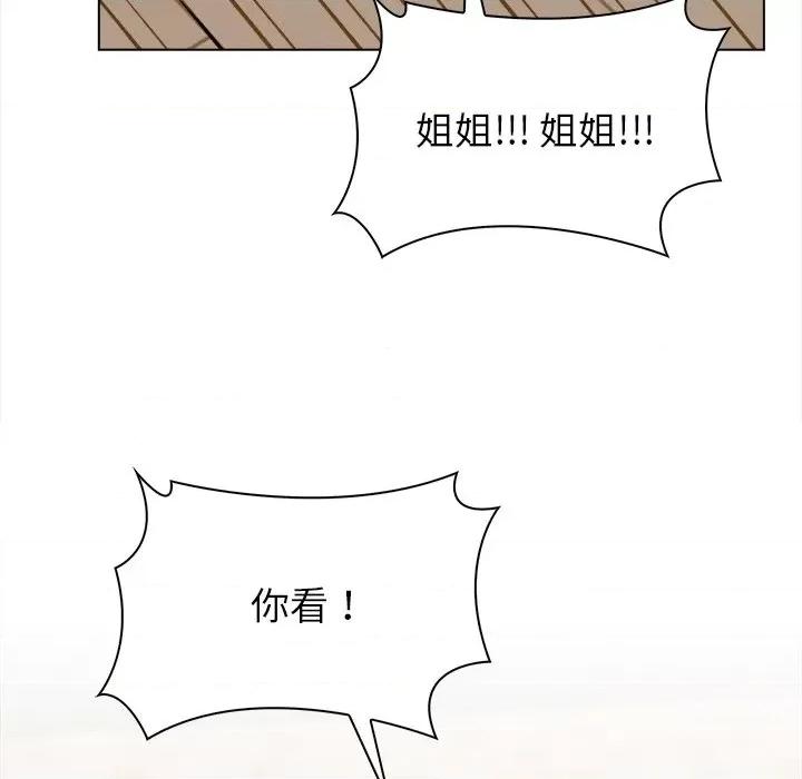 回不去的我们 情侣游戏-情侣游戏 第19话 第62页