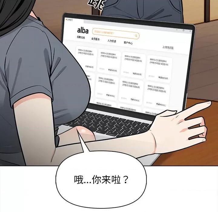 回不去的我们 情侣游戏-情侣游戏 第19话 第64页