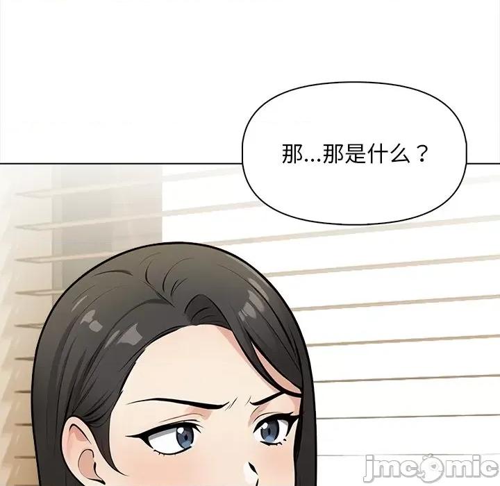 回不去的我们 情侣游戏-情侣游戏 第19话 第65页