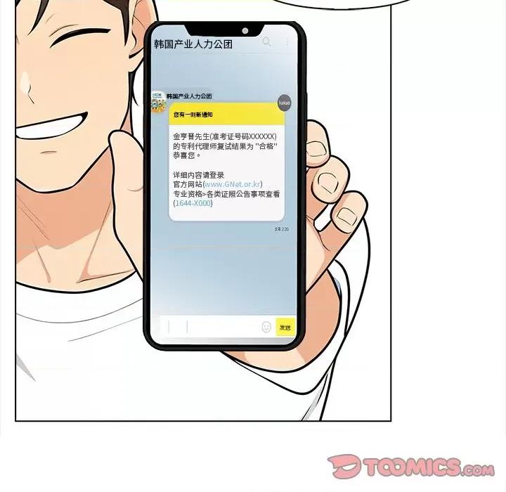 回不去的我们 情侣游戏-情侣游戏 第19话 第69页