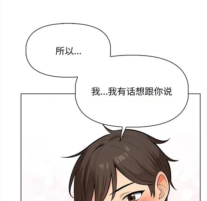 回不去的我们 情侣游戏-情侣游戏 第19话 第72页
