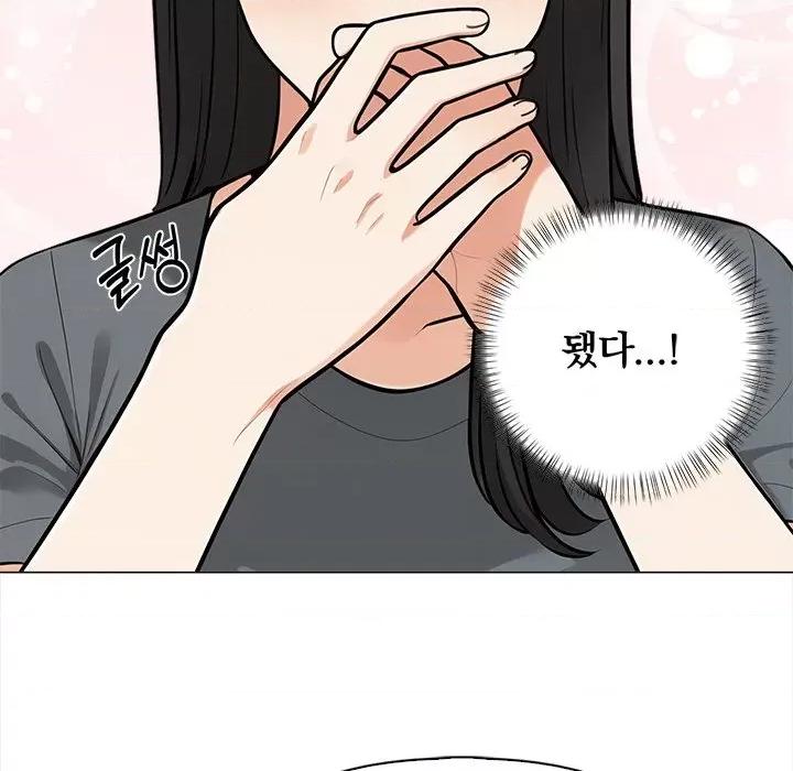 回不去的我们 情侣游戏-情侣游戏 第19话 第83页