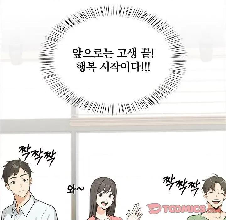 回不去的我们 情侣游戏-情侣游戏 第19话 第93页