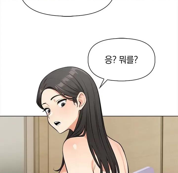 回不去的我们 情侣游戏-情侣游戏 第19话 第113页