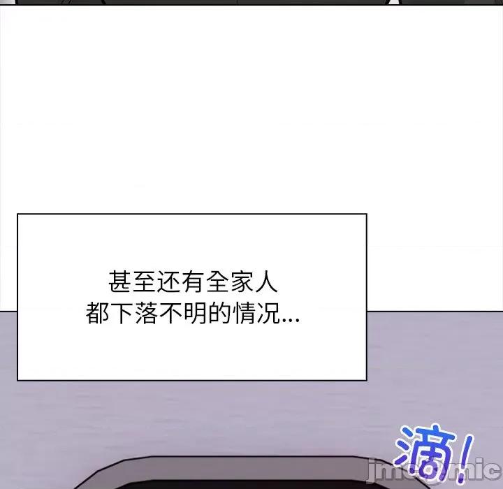 回不去的我们 情侣游戏-情侣游戏 第20话 第15页