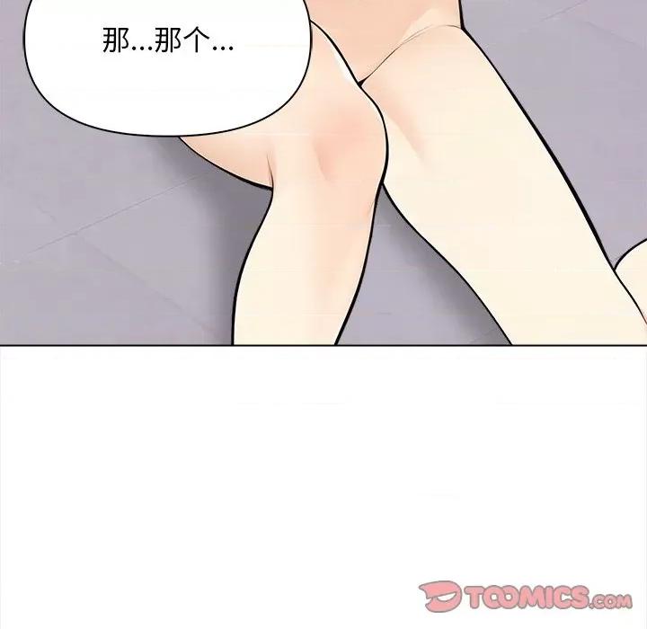 回不去的我们 情侣游戏-情侣游戏 第20话 第22页