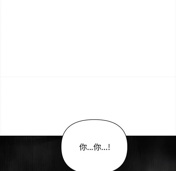回不去的我们 情侣游戏-情侣游戏 第20话 第36页