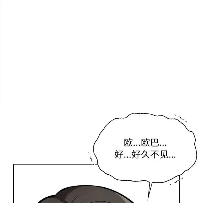 回不去的我们 情侣游戏-情侣游戏 第20话 第39页