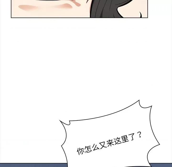 回不去的我们 情侣游戏-情侣游戏 第20话 第41页