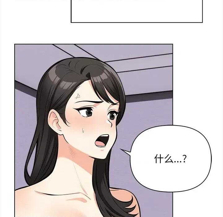 回不去的我们 情侣游戏-情侣游戏 第20话 第44页