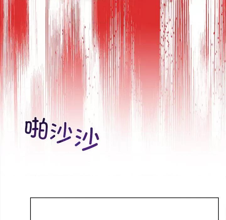 回不去的我们 情侣游戏-情侣游戏 第20话 第47页