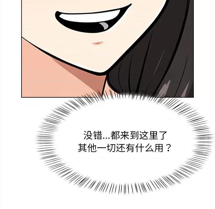回不去的我们 情侣游戏-情侣游戏 第20话 第49页