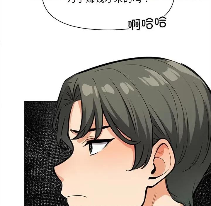 回不去的我们 情侣游戏-情侣游戏 第20话 第52页