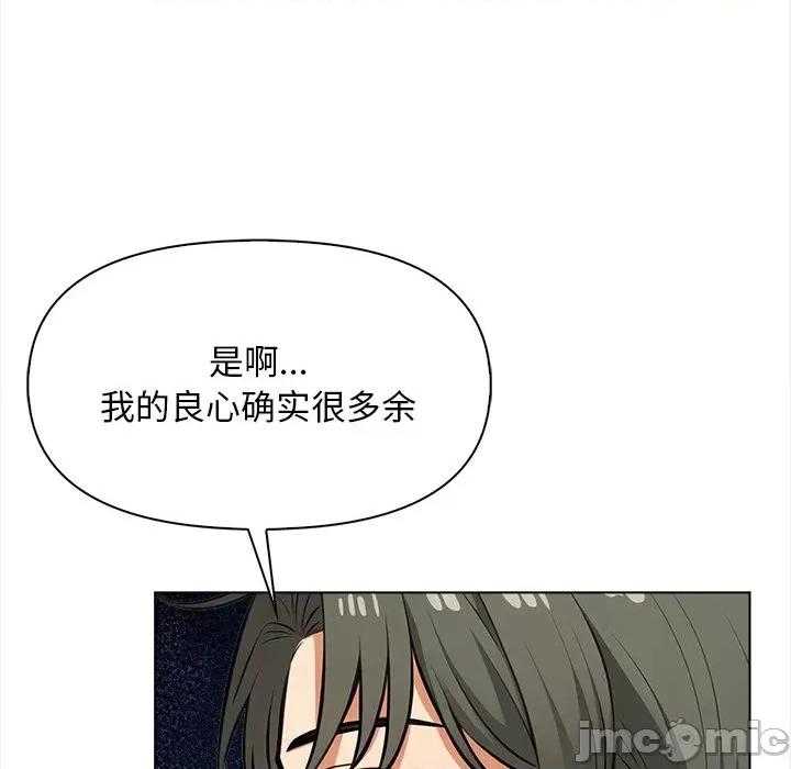 回不去的我们 情侣游戏-情侣游戏 第20话 第55页