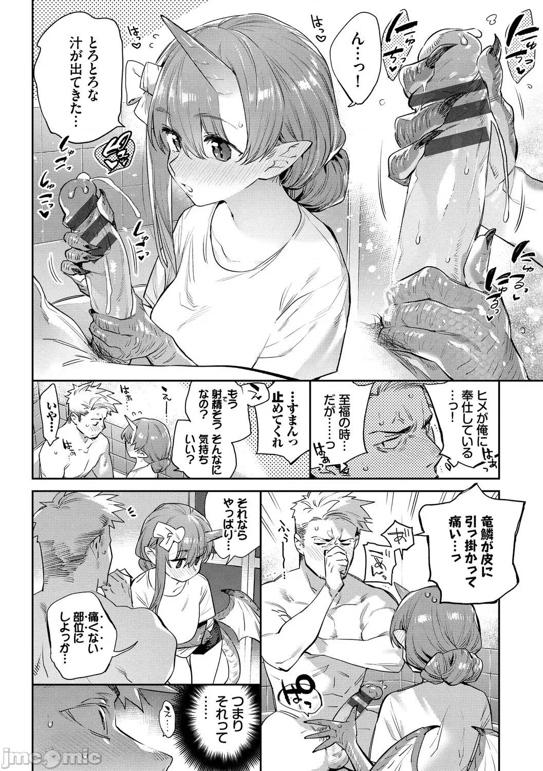 异邦ノ乙女 [みぞね] 异邦ノ乙女 [DL版] 第200页