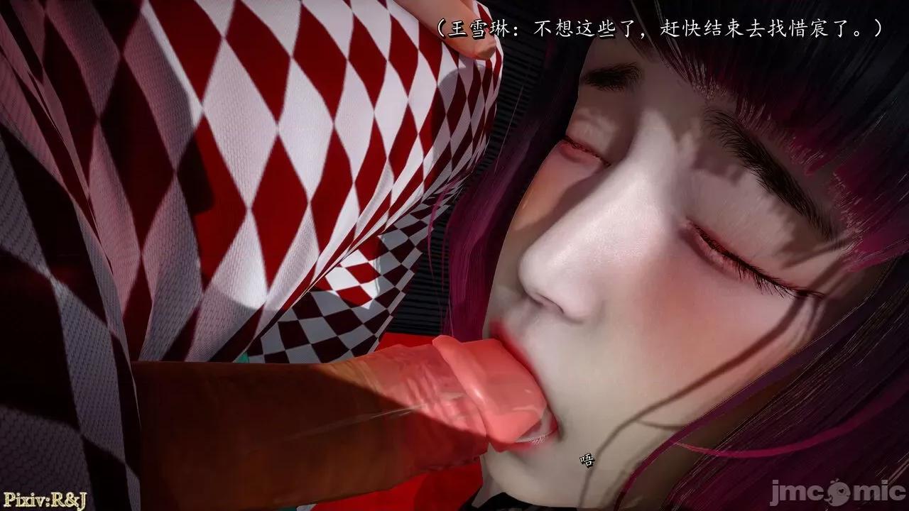 自由都市 [R＆J] 自由都市 01 第16页