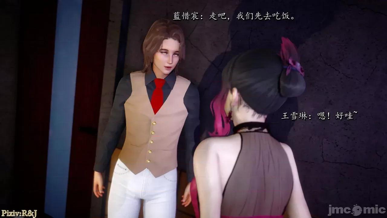 自由都市 [R＆J] 自由都市 01 第30页