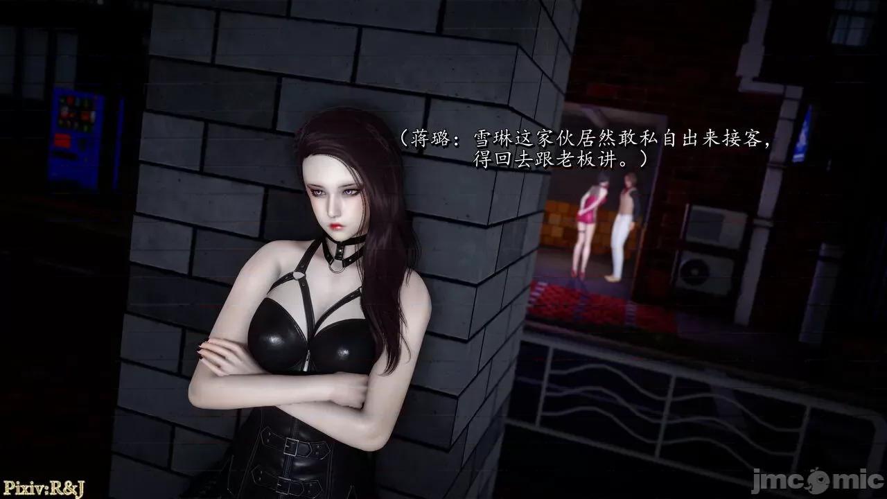自由都市 [R＆J] 自由都市 01 第31页